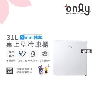 【only】mini儲藏31L桌上型冷凍櫃OU31-RM12Z白色福利品(迷你直立式/省電型冰櫃 母乳小冰箱好幫手)