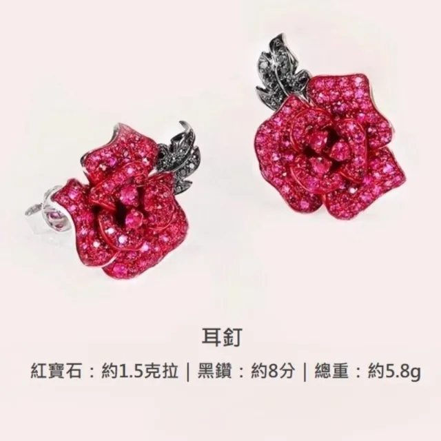 海斯珠寶 1.5克拉天然紅寶石 18K金黑鑽耳環 荊棘玫瑰系列 華麗重工設計 收藏級珠寶 抗敏耳釘