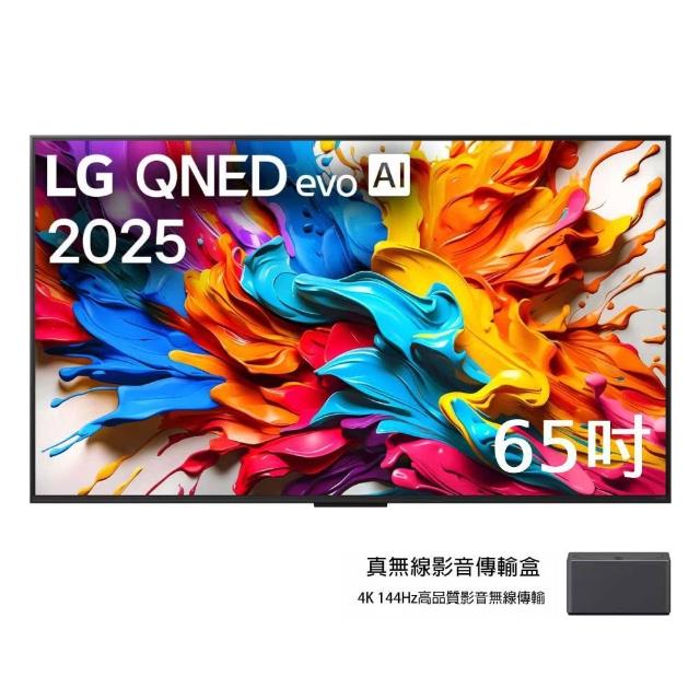 【LG 樂金】65吋 QNED evo AI 4K MiniLED 智慧顯示器 65QNED9MATA