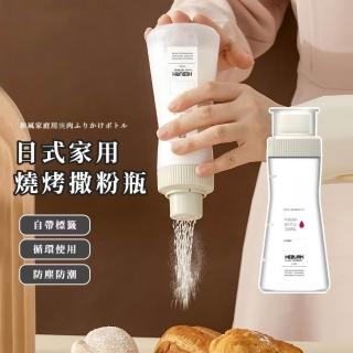 日式家用燒烤撒粉瓶(350ml 調味瓶 香料罐 料理 鹽罐 粉罐 調料瓶 胡椒粉 辣椒粉 廚房用品)