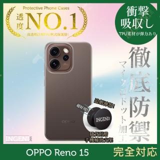 【INGENI】OPPO Reno 15 日系全軟式TPU吸震防摔保護殼