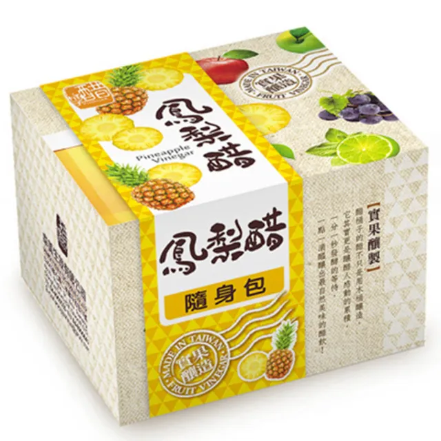 【醋桶子】三年熟成果醋隨身包6盒任選(鳳梨醋/蘋果蜂蜜醋/梅子醋/葡萄醋/綜合水果醋/漢方油切醋/檸檬醋)