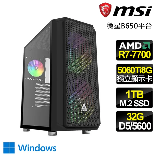 【微星平台】R7八核 RTX 5070 WIN11{赤龍壯士}電競電腦(R7-7700/B650/32G D5/1TB/FF14適用)