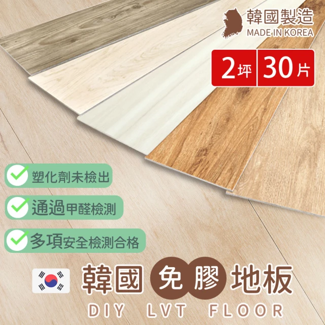 免膠塑膠地板