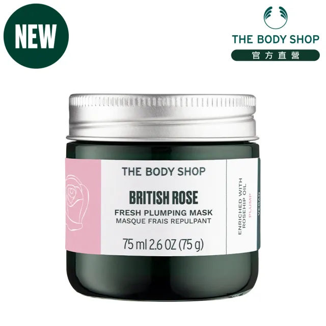 【THE BODY SHOP 美體小舖】英皇玫瑰澎潤補水面膜-75ML