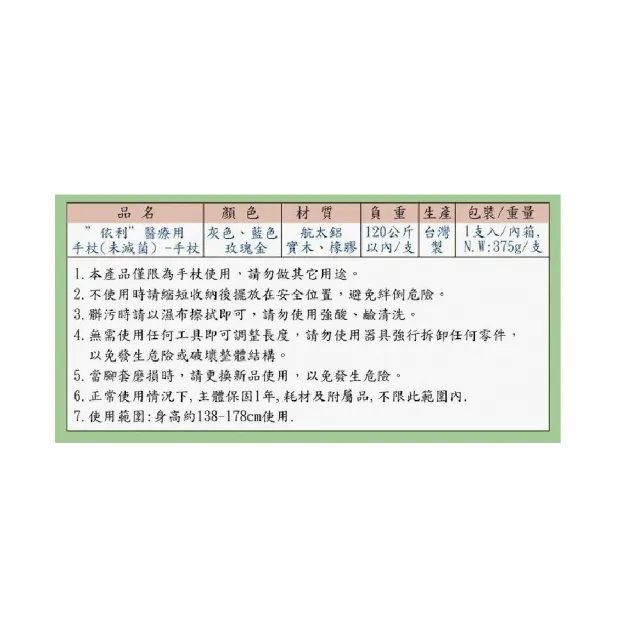 【海夫健康生活館】依利 醫療用手杖 未滅菌 RH-HEF 伸縮式拐杖 高度調整 一鍵收合 藍色款(ZHTW2038)