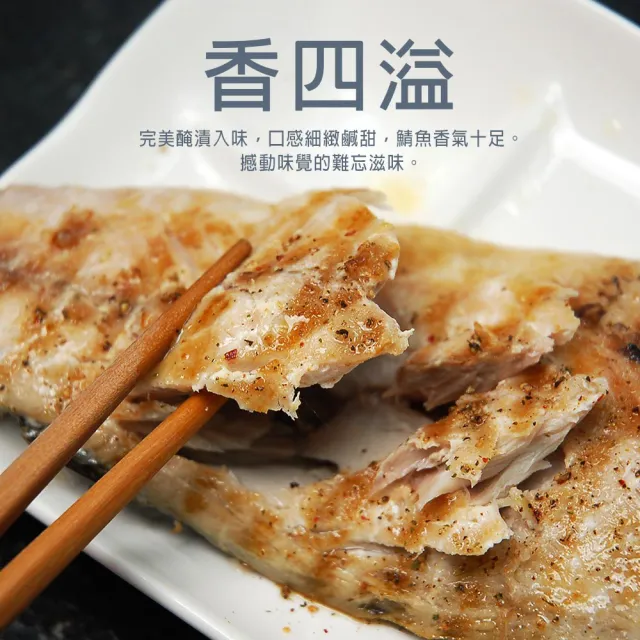 【築地一番鮮】挪威｜3L厚片薄鹽鯖魚｜20片｜210g