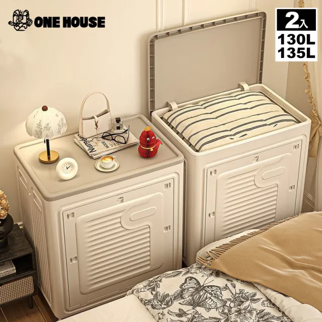 【ONE HOUSE】日蜜兒大容量側開附輪收納箱_任選2入(收納櫃 /置物箱/衣物收納/摺疊收納箱)
