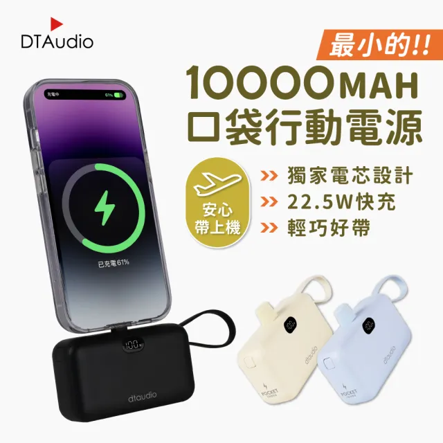 【2026】口袋行動電源推薦ptt》10款高評價人氣品牌排行榜 | BALIMAN情報局