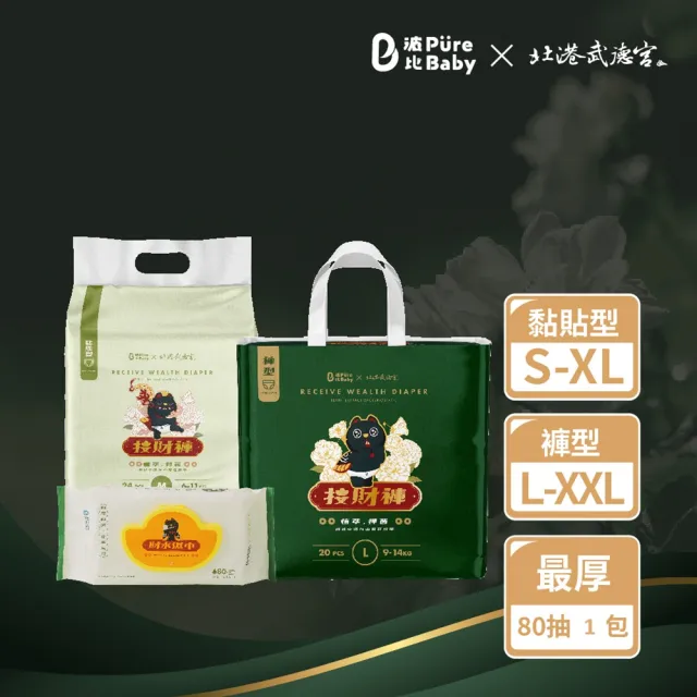 【2026】滿意寶寶尿布推薦ptt》10款高評價人氣品牌排行榜 | BALIMAN情報局