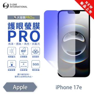 【o-one】APPLE iPhone 17e 護眼螢膜PRO 抗藍光保護貼 全新升級(阻隔藍光 劃痕修復)
