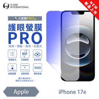 【o-one】APPLE iPhone 17e 護眼螢膜PRO 抗藍光保護貼 全新升級(阻隔藍光 划痕修復)