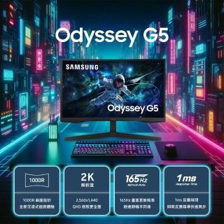 【SAMSUNG 三星】S32CG552EC Odyssey G5 32型 VA 2K 165Hz曲面電競螢幕(1000R/FreeSync/HDR)