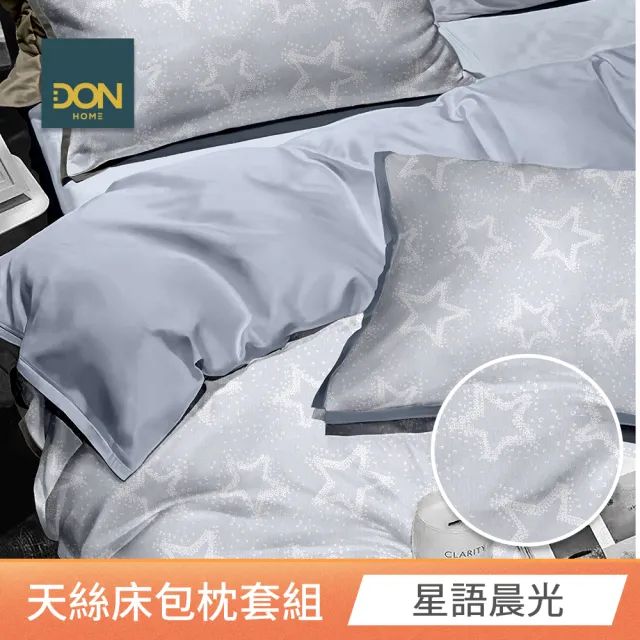 【DON】買1送1 台灣製天絲床包枕套組 雙人/加大-均一價(60支天絲)