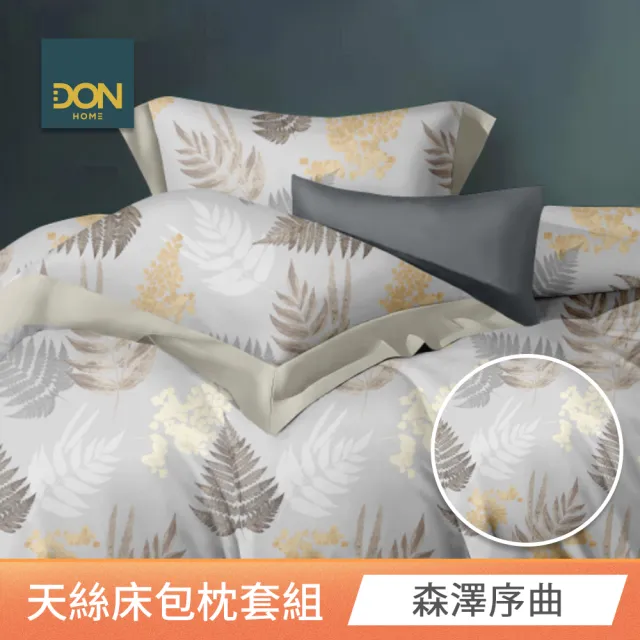 【DON】買1送1 台灣製天絲床包枕套組 雙人/加大-均一價(60支天絲)