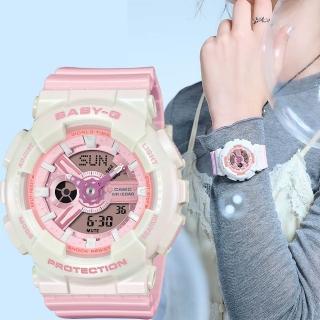 【CASIO 卡西歐】Baby-G 夢幻柔和雙顯女錶 手錶 電子錶 學生錶 送禮 禮物 推薦(BA-110PD-4A)