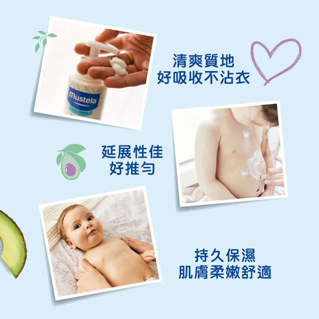 【Mustela 慕之恬廊】慕之幼洗沐護膚加大 多慕雙潔乳750mlX3＋爽身潤膚乳500mlX2(寶寶新生兒 洗髮沐浴乳液)