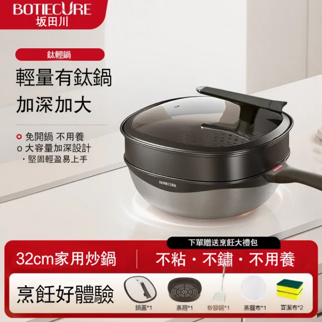 [宜品居家]新款32cm家用鈦陶瓷不粘鍋 大容量煎炒鍋 多功能方蒸炒鍋（輕量設計/輕油少煙/導熱均勻）