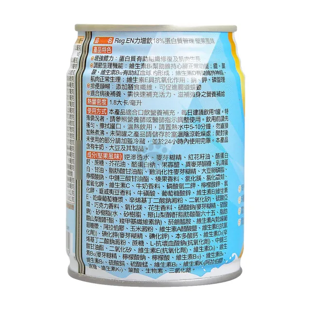 【Affix 艾益生】力增飲18%蛋白質管理24罐/箱(贈4罐)