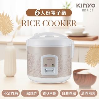 【KINYO】1.9L 六人份電子鍋 電鍋 (不沾內鍋 蒸煮兩用 REP-07)