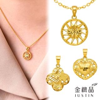 【金緻品】9999黃金墜子 5G時尚 0.42錢 多選 拉絲 幸運草 愛心 鱗片 花墜 純金墜飾 5G黃金