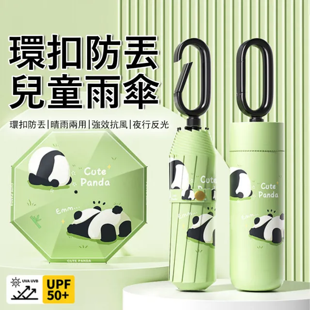 | BALIMAN情報局 【2026】兒童雨傘推薦10款高評價兒童雨傘品牌排行 | BALIMAN情報局