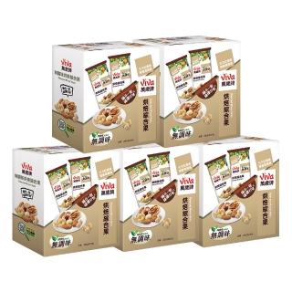 【萬歲牌】堅果盒裝隨手包-無調味烘焙綜合果5盒組(28gx5包/盒-TQF微笑標章)