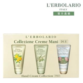 【L’ERBOLARIO 蕾莉歐】經典護手霜禮盒(送禮首選、香氛禮盒、生日禮物、中秋節送禮)