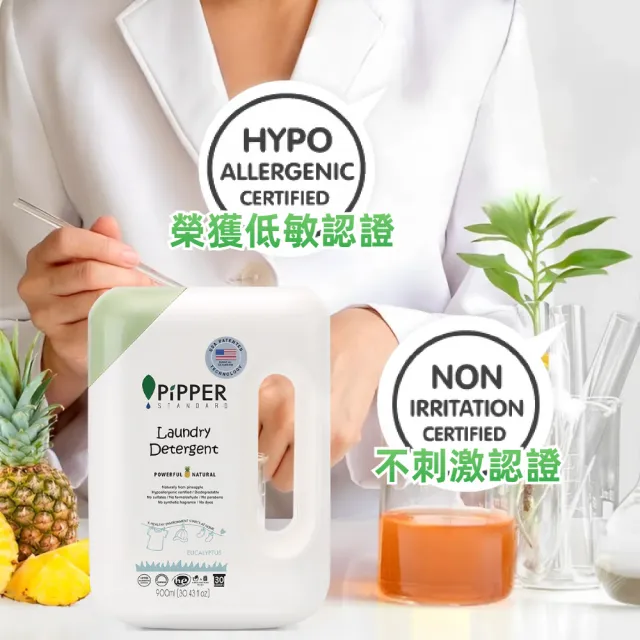 【PiPPER STANDARD】沛柏鳳梨酵素洗衣精尤加利900mlx6瓶/箱購(天然酵素溫和低敏去汙/清洗嬰幼衣物)