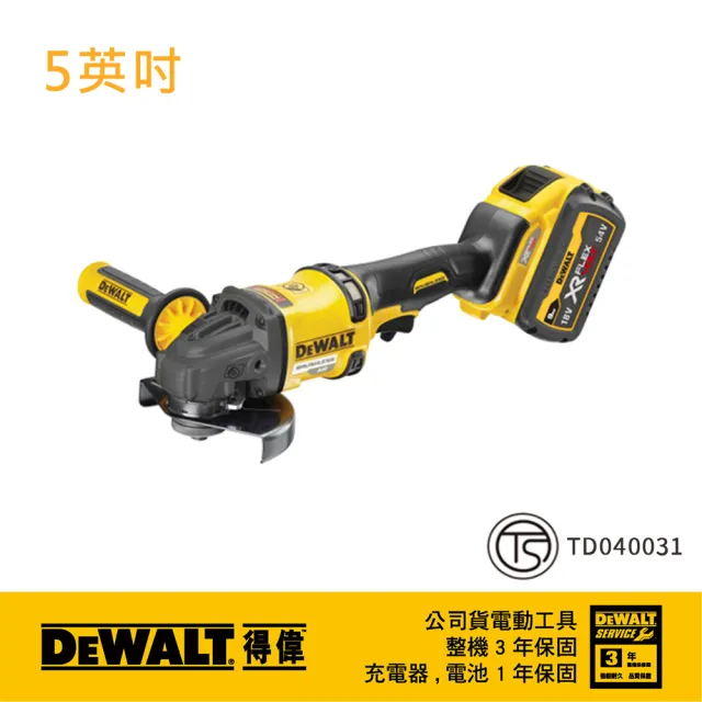 【DEWALT 得偉】60V 無碳刷5”砂輪機 雙電3.0Ah(DW-DCG418X2)