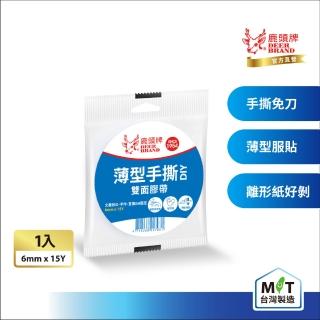 【DEER BRAND 鹿頭牌】薄型手撕雙面膠帶6mm x 15Y