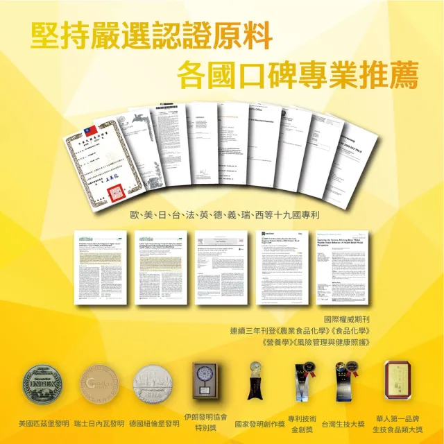 【生寶國際生技】官方直營 黃金元素 加強版400 苦瓜胜肽 (60粒/盒)