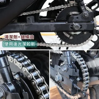 【MorTer】鏈條清潔劑(乾式 溼式 氟素 鏈條油 鏈條清潔劑 鍊條 gogoro 重機 金屬鏈條油)