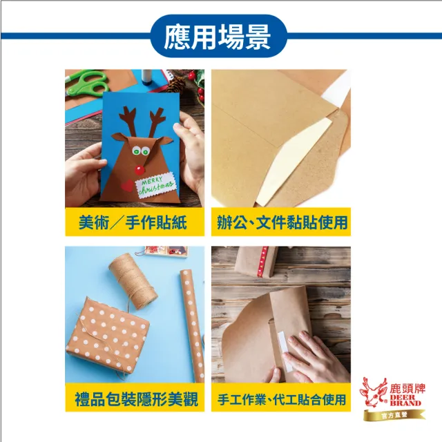 【DEER BRAND 鹿頭牌】薄型手撕雙面膠帶24mm x 15Y