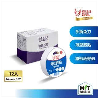 【DEER BRAND 鹿頭牌】薄型手撕雙面膠帶12入組 24mm x 15Y