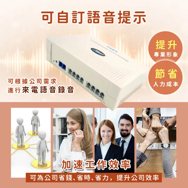 【SMILE】小型電話總機 2外線+8內線 辦公室總機 客服轉接 4-TEM208(家用話機 通訊設備 櫃台客服)