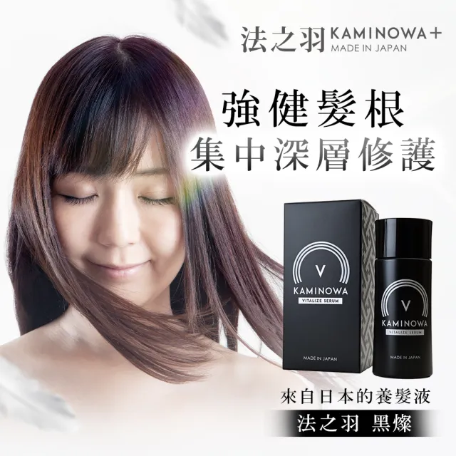 【KAMINOWA 法之羽】黑燦 養髮液80mlx6入組(竹筍皮萃取液、甘草酸二鉀 頭皮水 頭皮精華 頭皮護理)