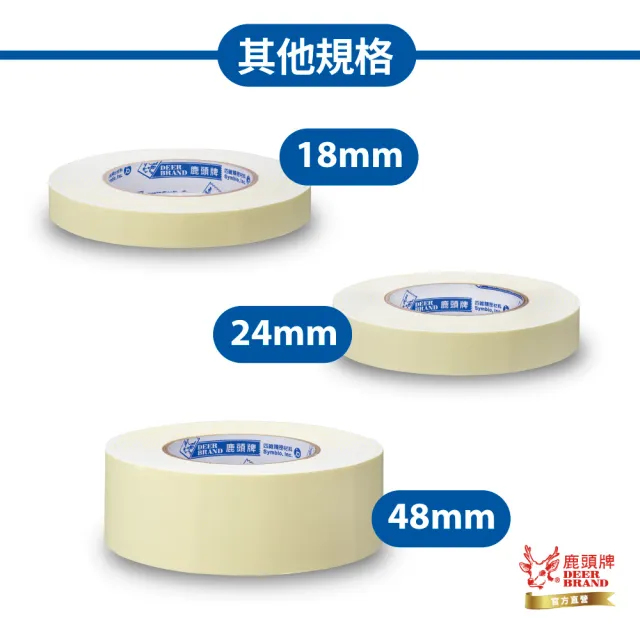 【DEER BRAND 鹿頭牌】泡棉雙面膠帶48mm x 5Y