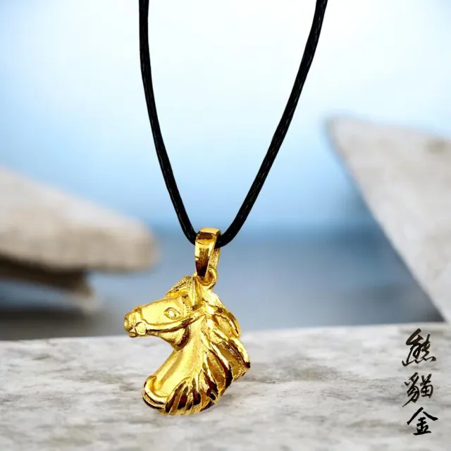 (熊貓金)黃金墜飾昂首金駿0.74錢附贈皮繩