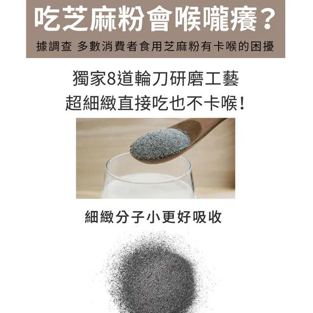【芝初】8倍細高鈣黑芝麻粉720g x 1罐(MOMO獨家販售)