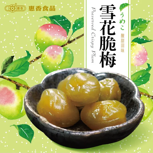 | BALIMAN情報局 【2026】蜜餞推薦|10款高評價人氣品牌排行榜 | BALIMAN情報局