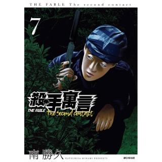 殺手寓言The second contact（07）