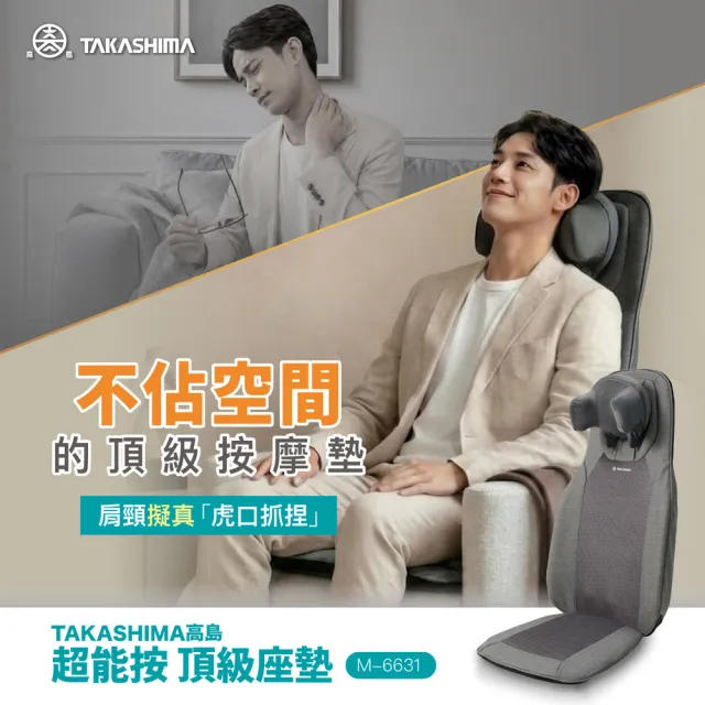 【2026】高島按摩椅推薦｜10款高評價人氣品牌排行榜 | 好吃美食的八里人
