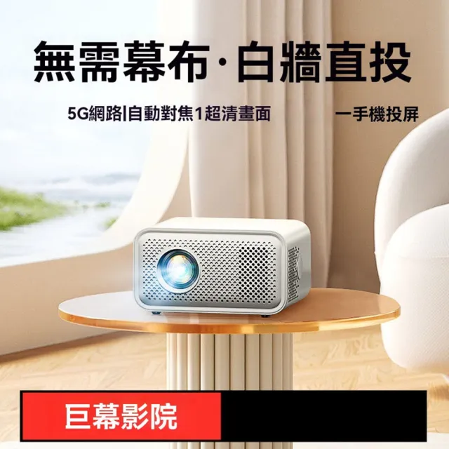 【2026必買】家庭劇院投影機終極推薦清單 | 好吃美食的八里人