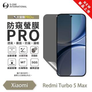 【o-one】Redmi Turbo 5 Max 磨砂防窺螢膜PRO 防窺保護貼 30度防窺+護眼(輕微刮痕自動修復)
