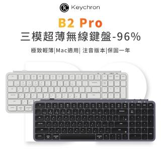 【Keychron】B2 Pro 超薄無線鍵盤-96%(注音版本)
