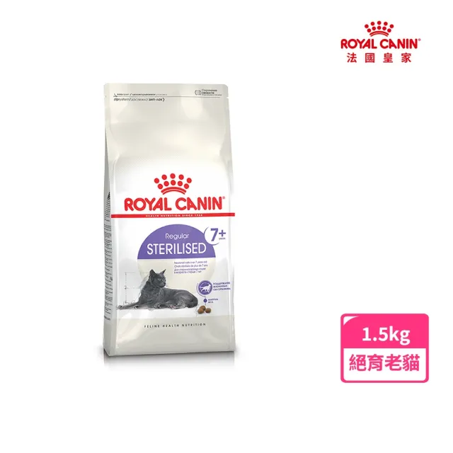 【ROYAL 法國皇家】絕育熟齡貓專用飼料 S36+7 1.5KG(貓乾糧)