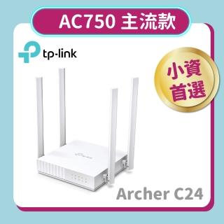 【TP-Link】AC750 雙頻 輕巧型 可壁掛Wi-Fi 無線網路路由器 分享器(MOD/三年保固/Archer C24)