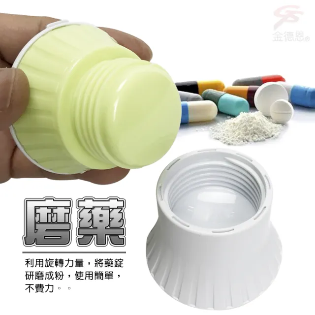 【金德恩】三合一磨藥盒一組 (顏色隨機 磨藥盒 切藥器 藥盒 磨藥器 切藥器 3合1藥盒)
