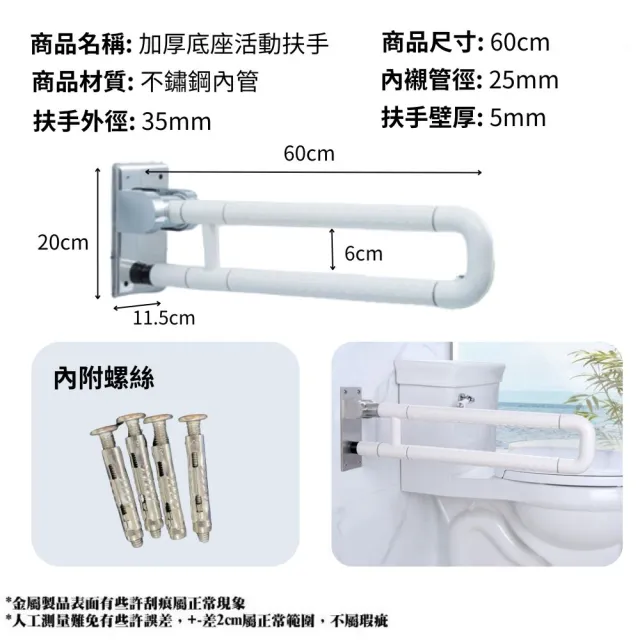 60cm 不銹鋼上下活動扶手 防滑可上翻 U型上翻式扶手浴室扶手(IA049)